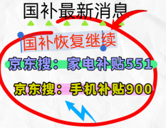 好比一套3000元的全屋照明
