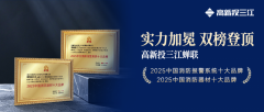 <b>充实彰显了高新投三江正在专业范畴市场的双沉</b>